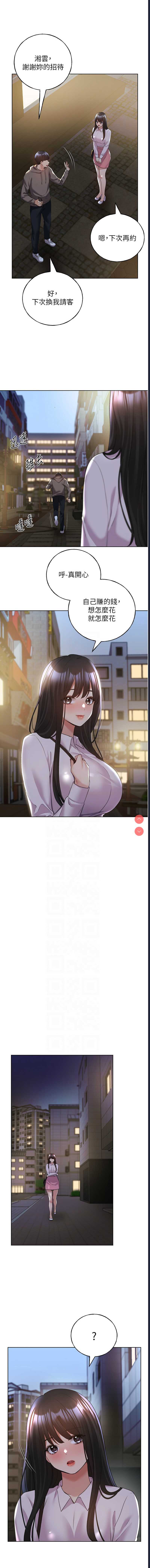 野蛮插画家