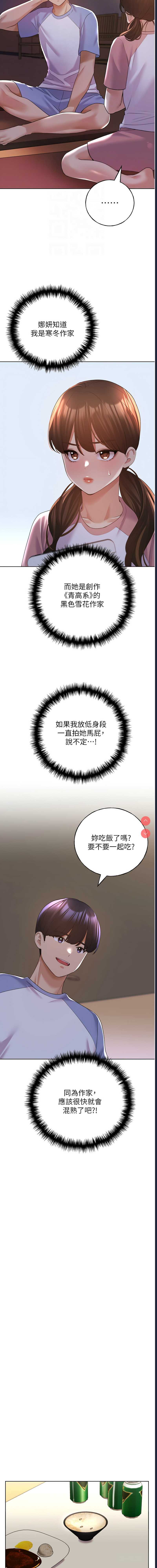 野蛮插画家
