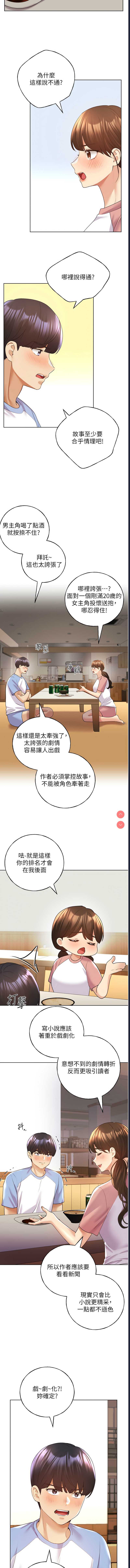 野蛮插画家