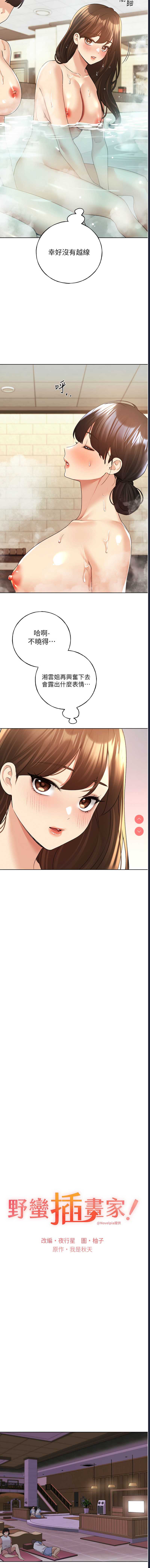 野蛮插画家