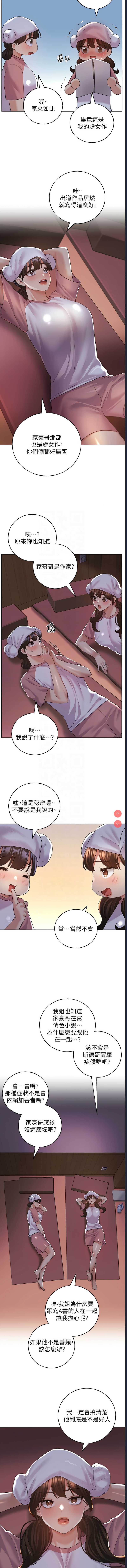 野蛮插画家