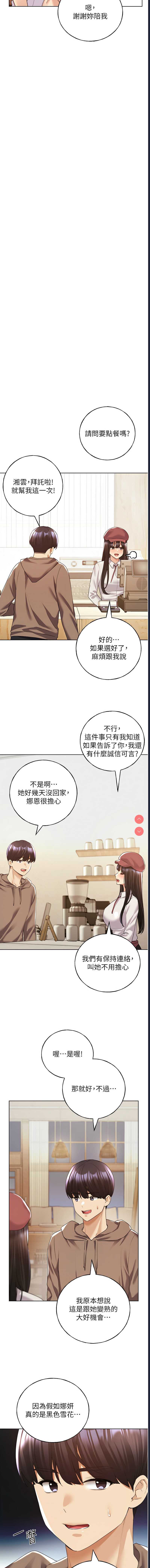 野蛮插画家