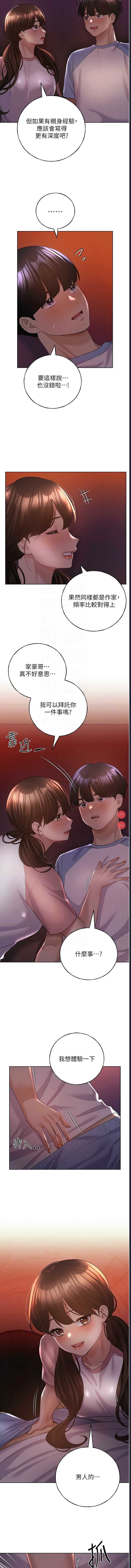 野蛮插画家