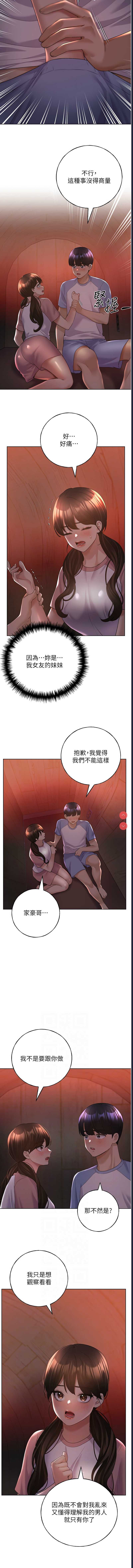 野蛮插画家