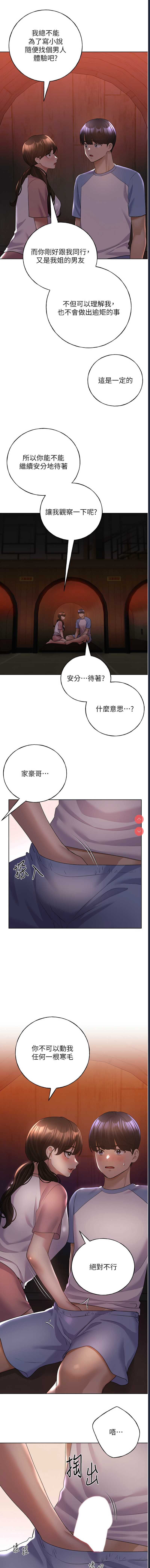 野蛮插画家