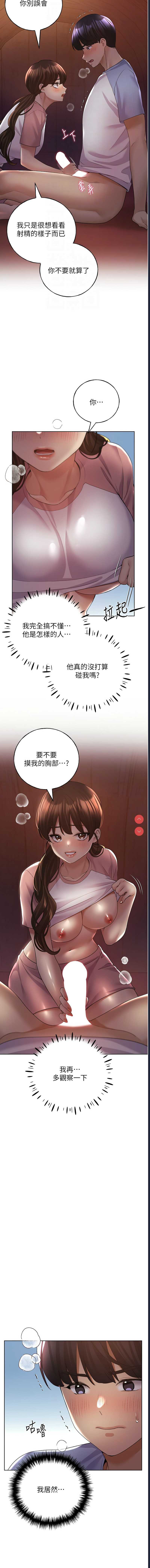 野蛮插画家