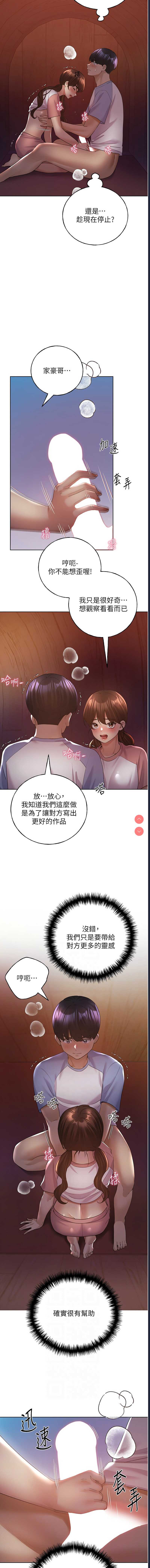 野蛮插画家