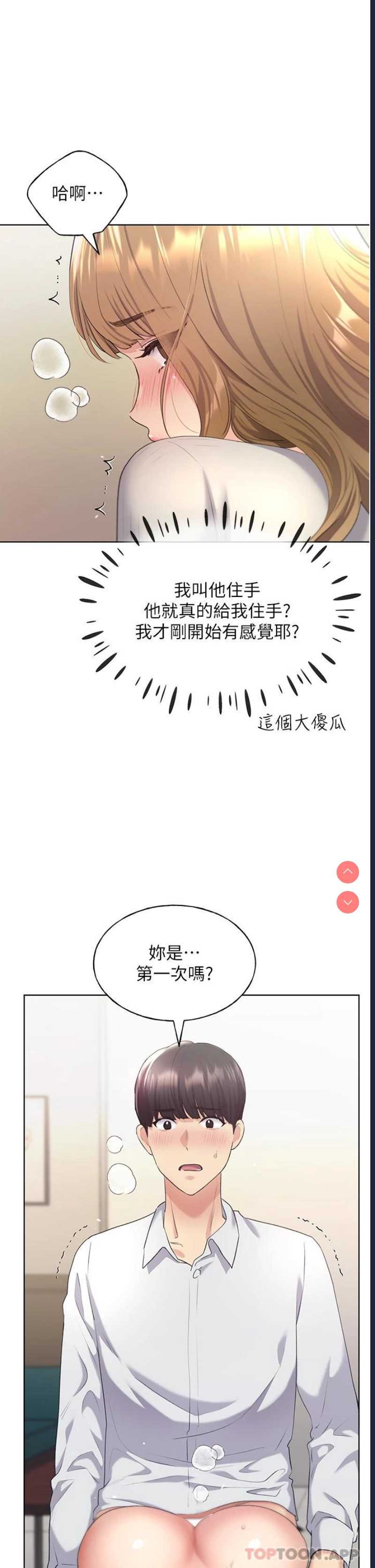 野蛮插画家