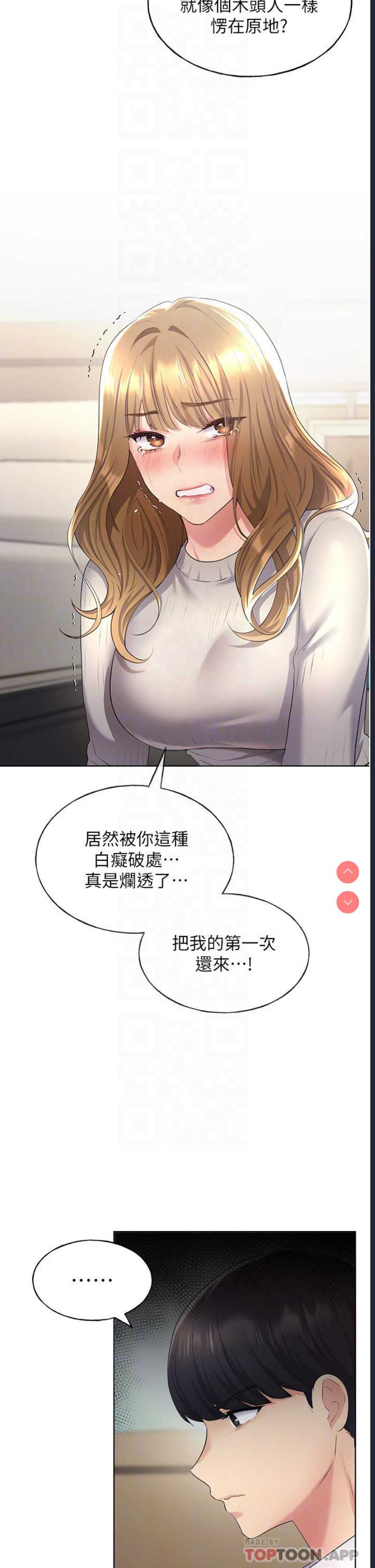 野蛮插画家