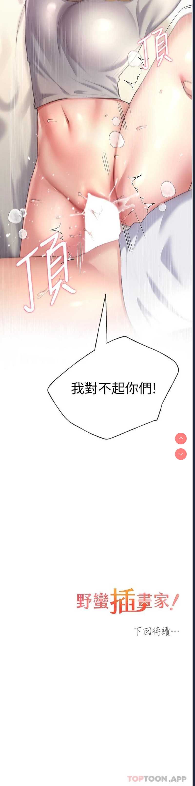 野蛮插画家