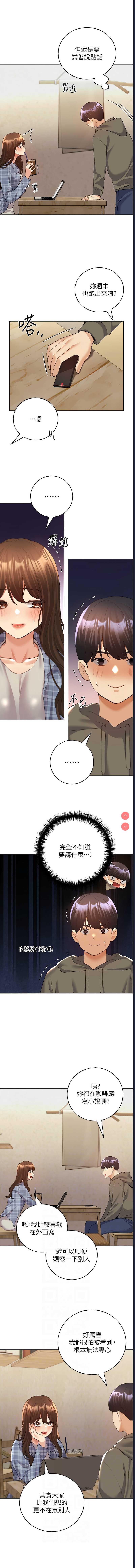 野蛮插画家