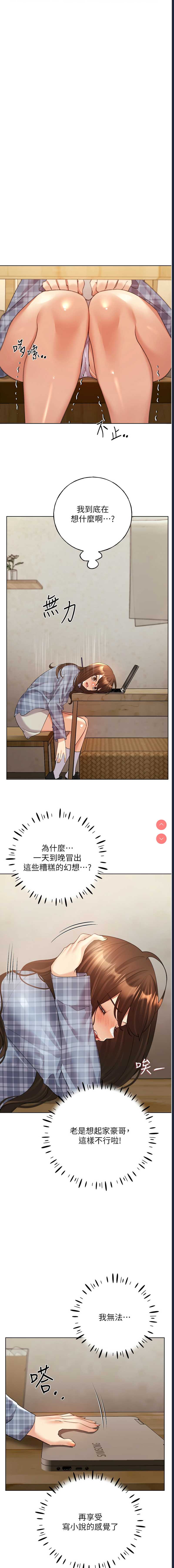 野蛮插画家