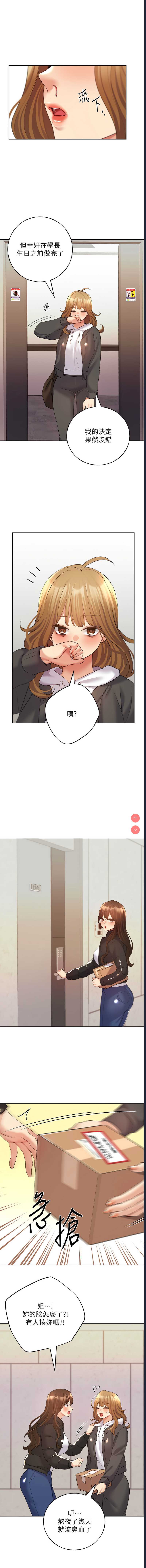野蛮插画家