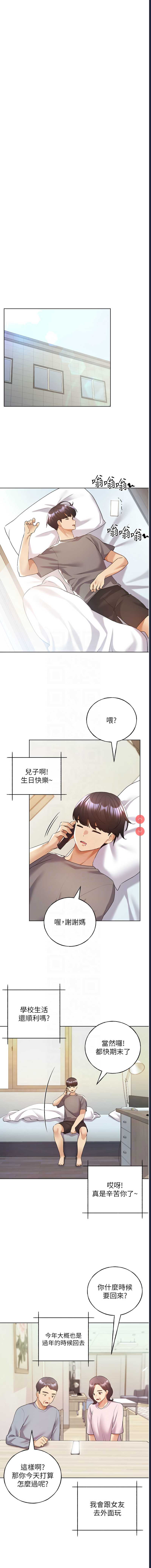 野蛮插画家