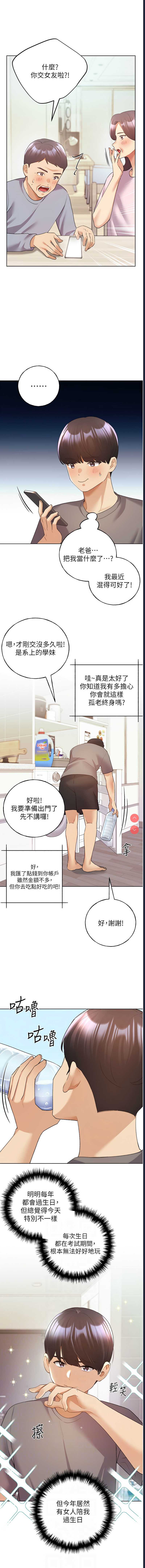 野蛮插画家