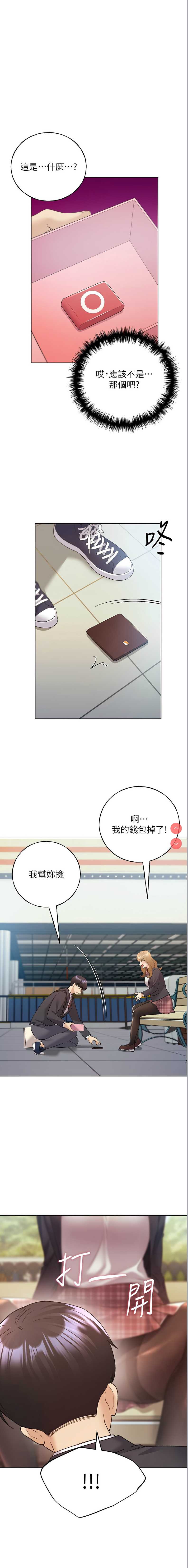 野蛮插画家