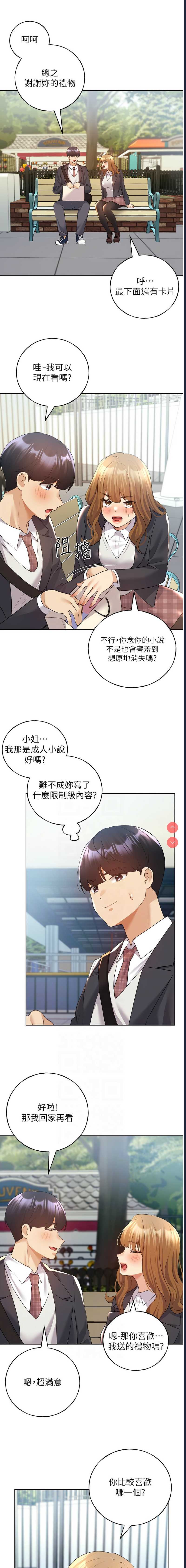 野蛮插画家
