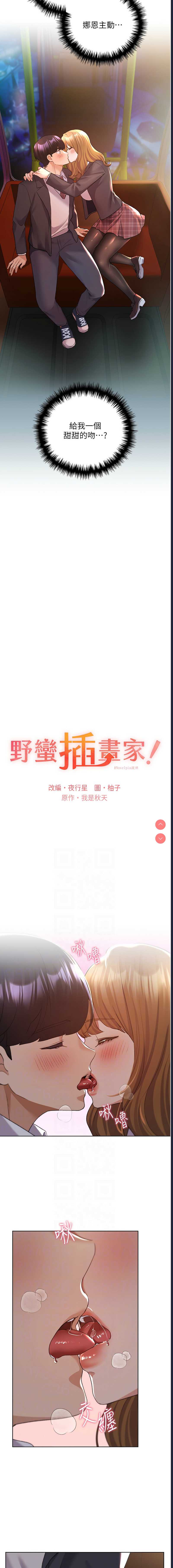 野蛮插画家