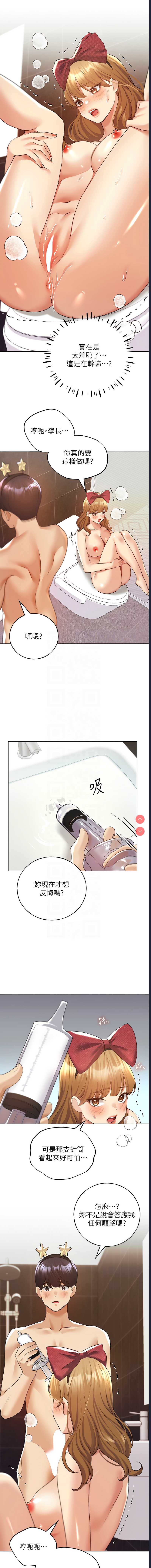 野蛮插画家