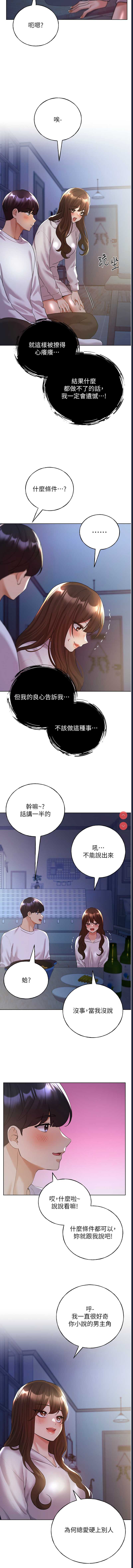 野蛮插画家
