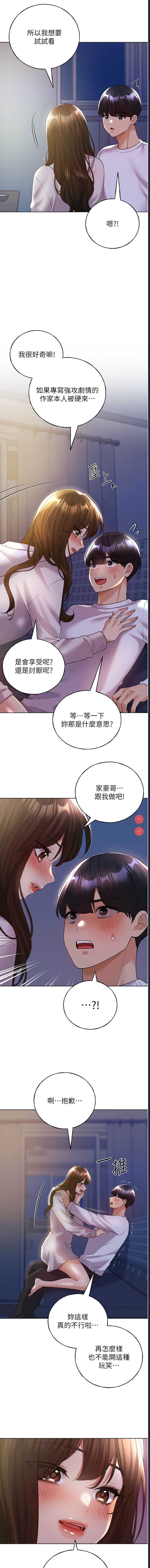野蛮插画家