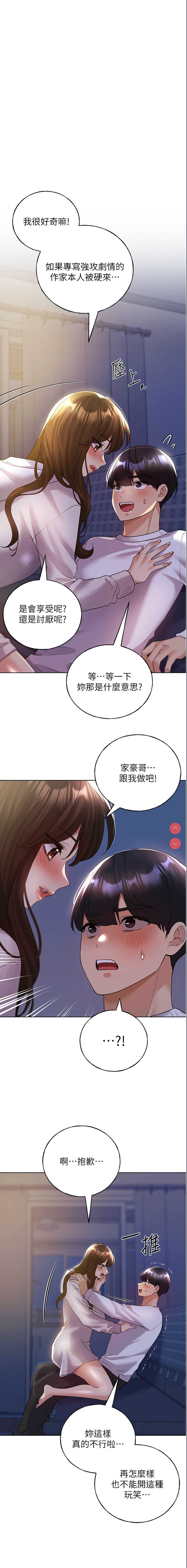 野蛮插画家