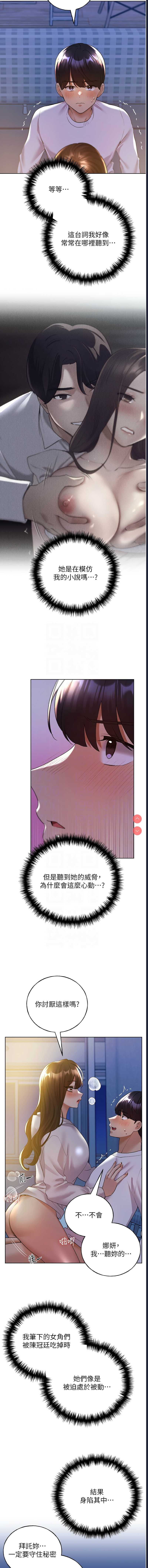 野蛮插画家