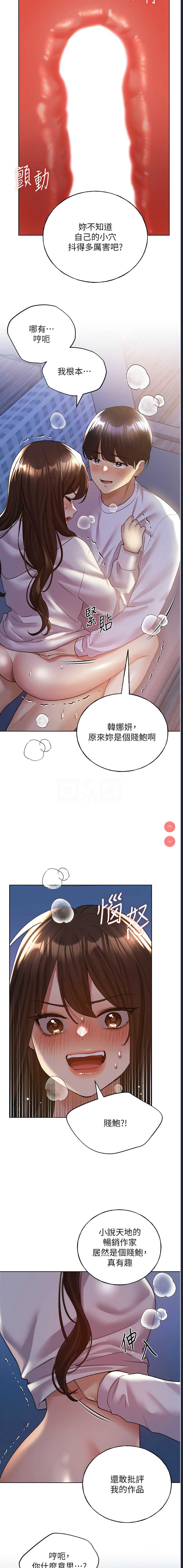 野蛮插画家