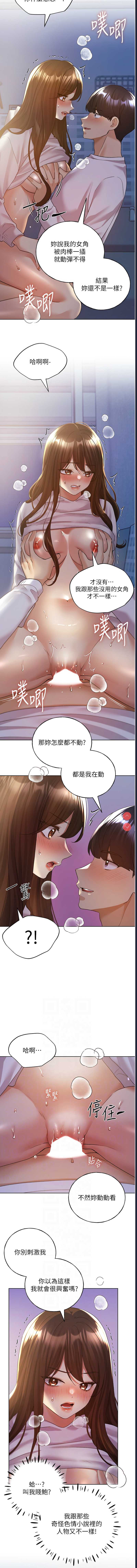 野蛮插画家