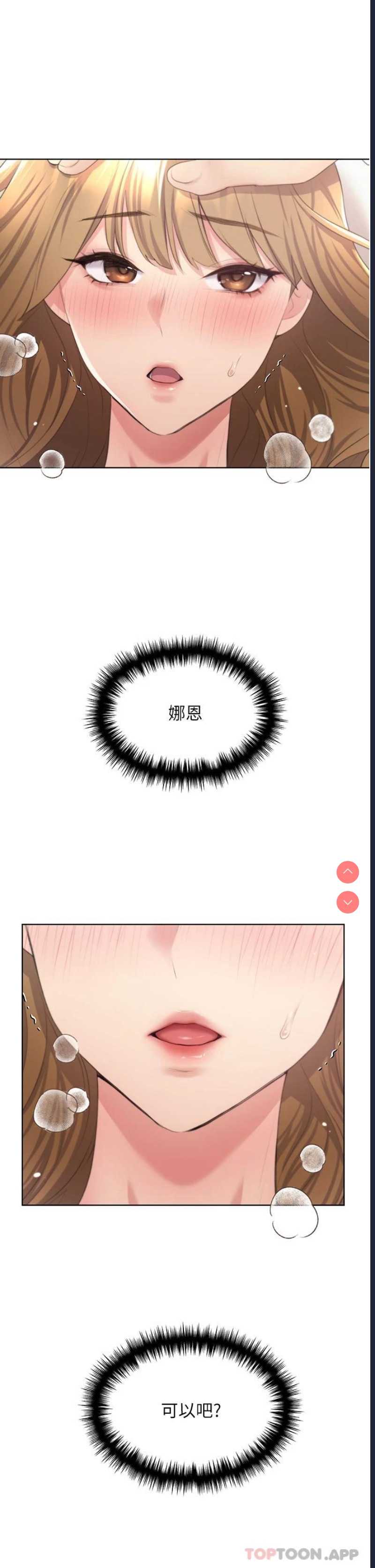 野蛮插画家