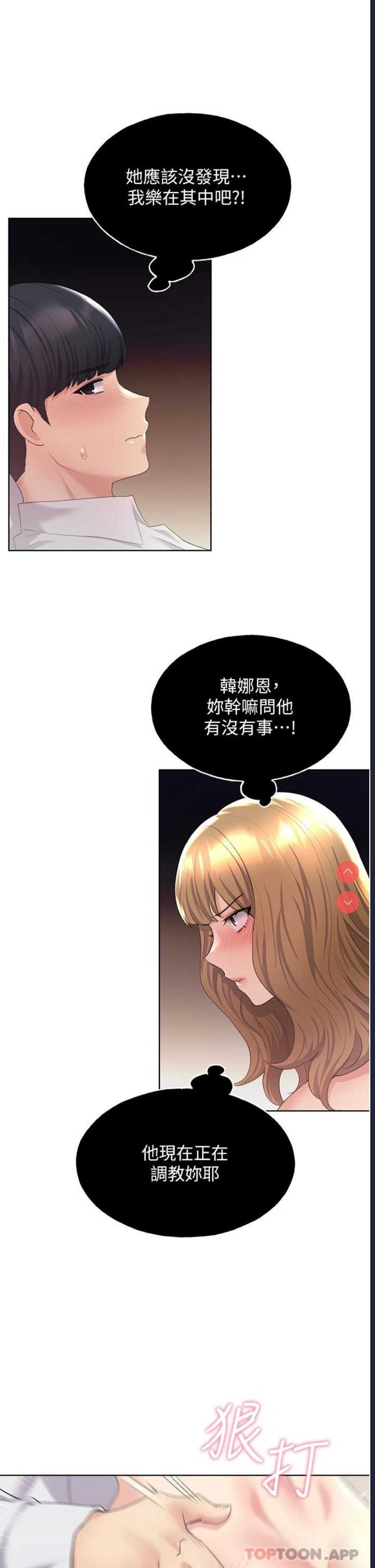 野蛮插画家