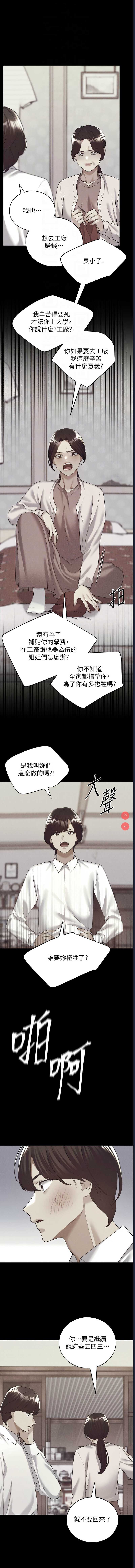 野蛮插画家