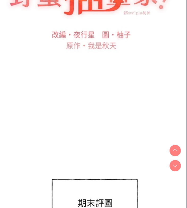 野蛮插画家