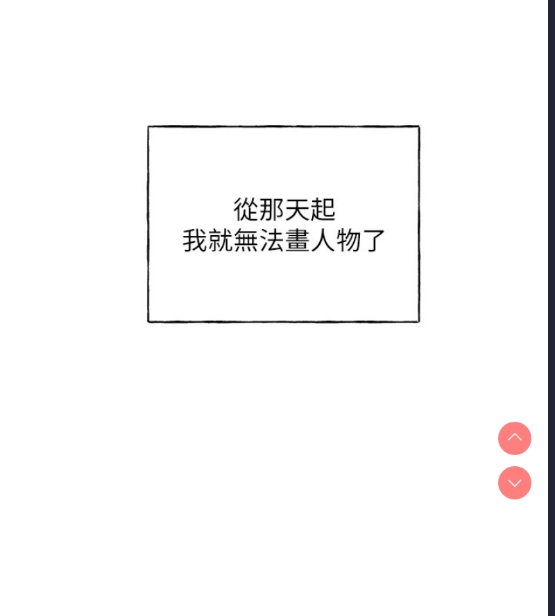 野蛮插画家