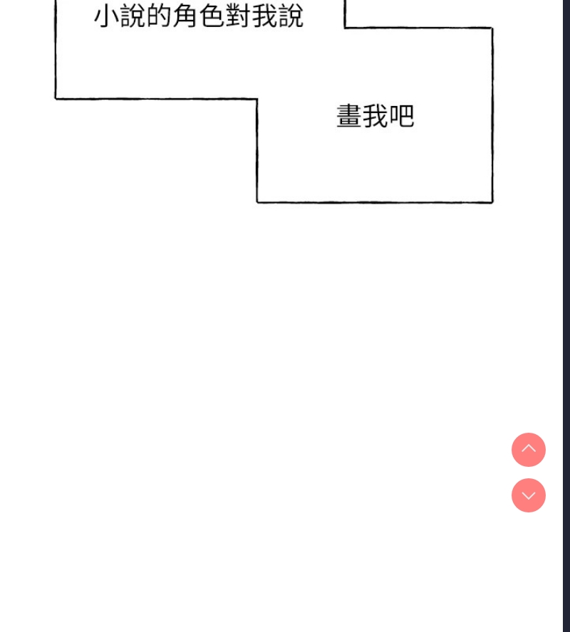 野蛮插画家