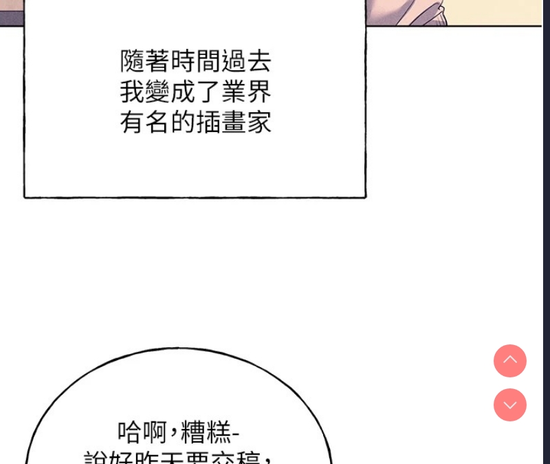 野蛮插画家