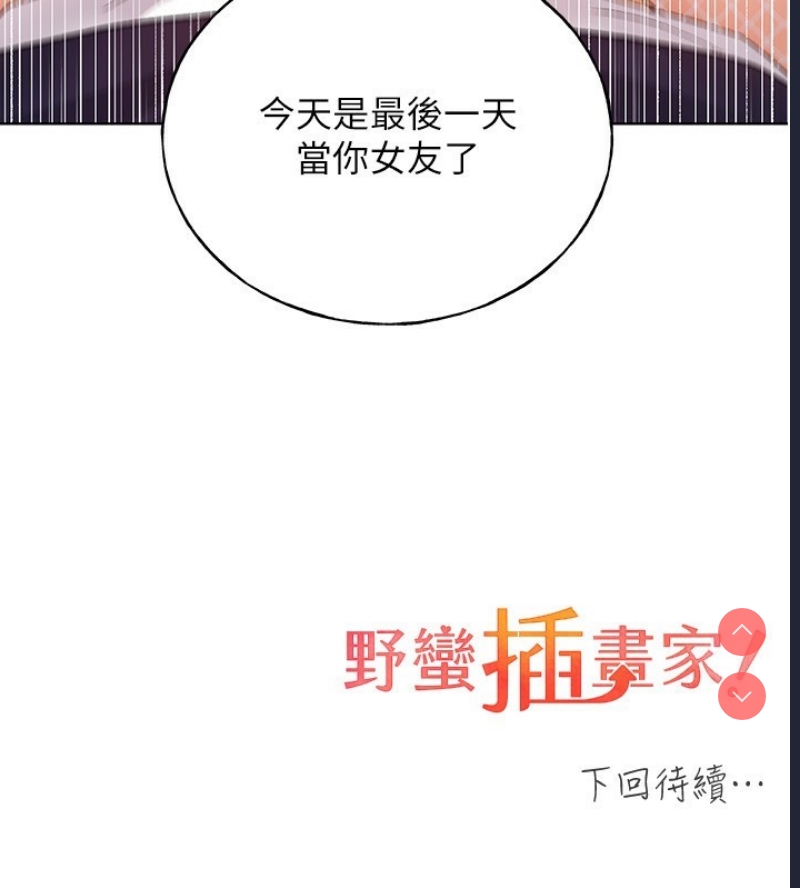 野蛮插画家