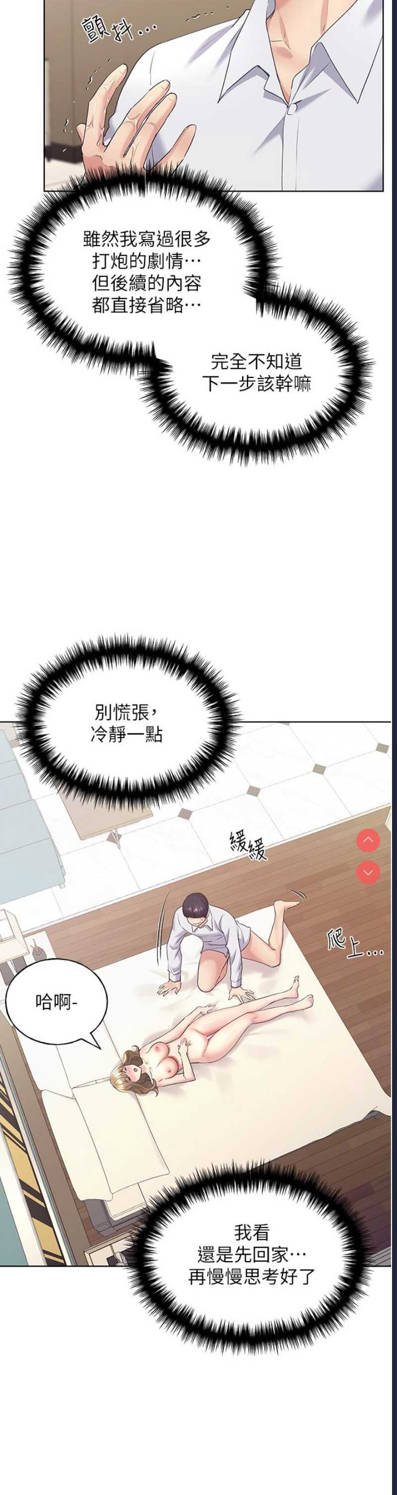 野蛮插画家