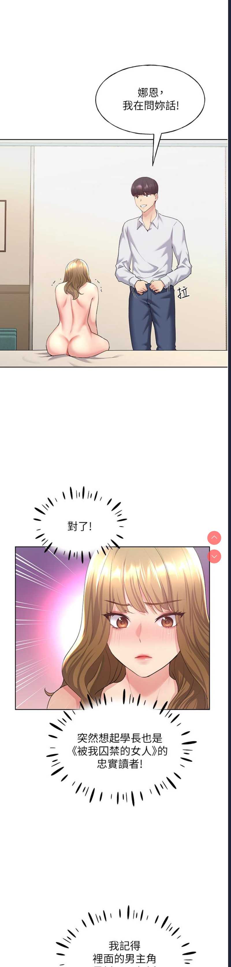 野蛮插画家