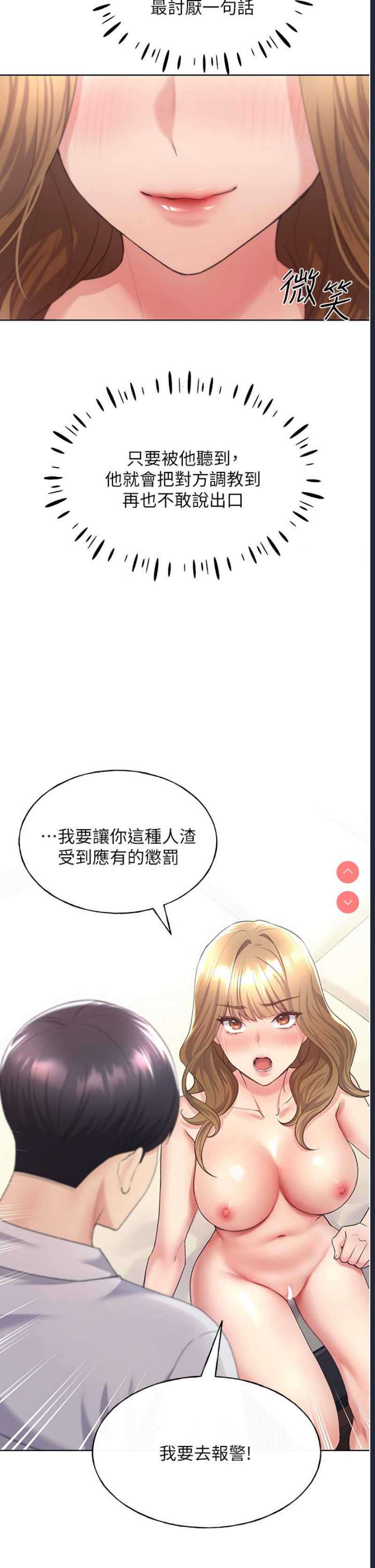 野蛮插画家