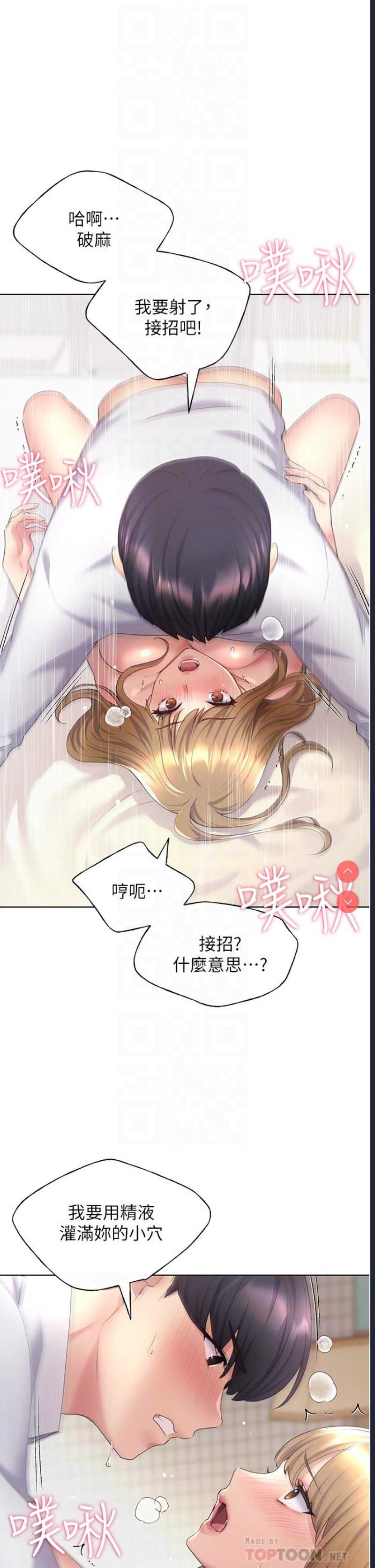 野蛮插画家