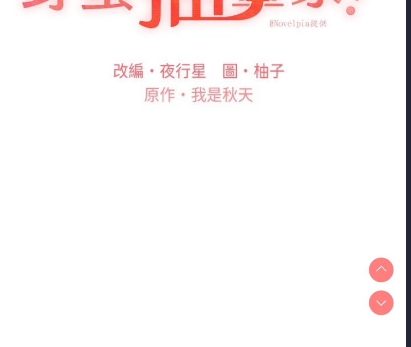 野蛮插画家