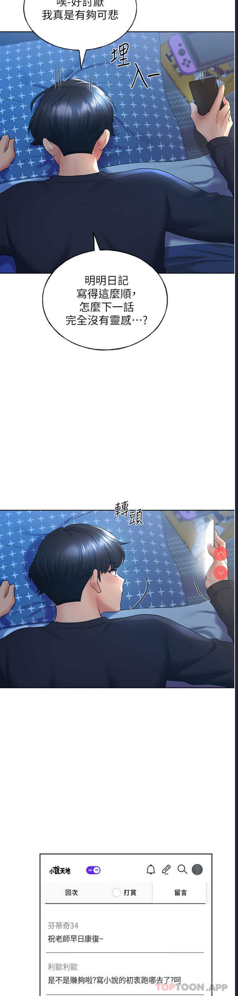 野蛮插画家