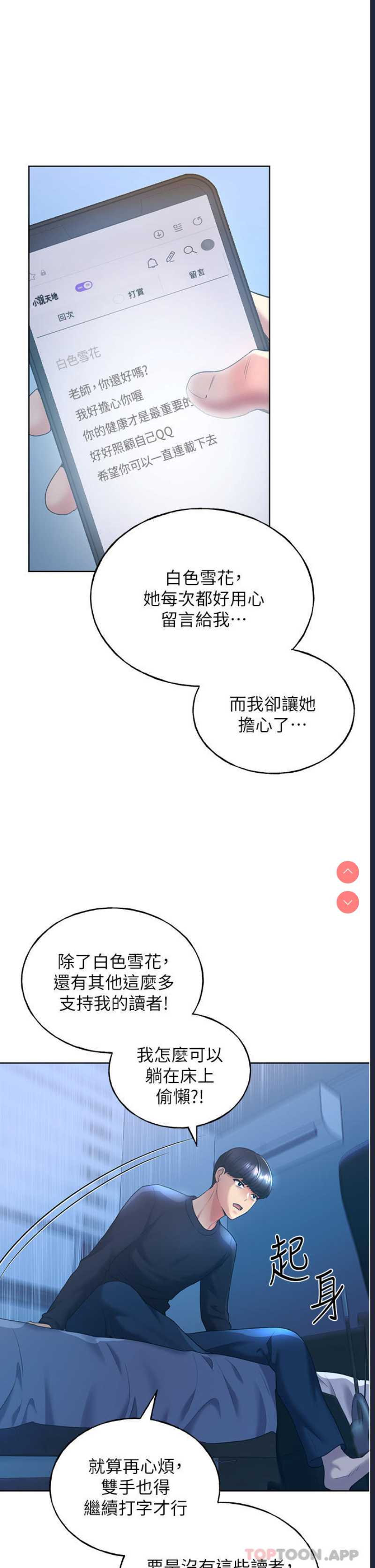 野蛮插画家