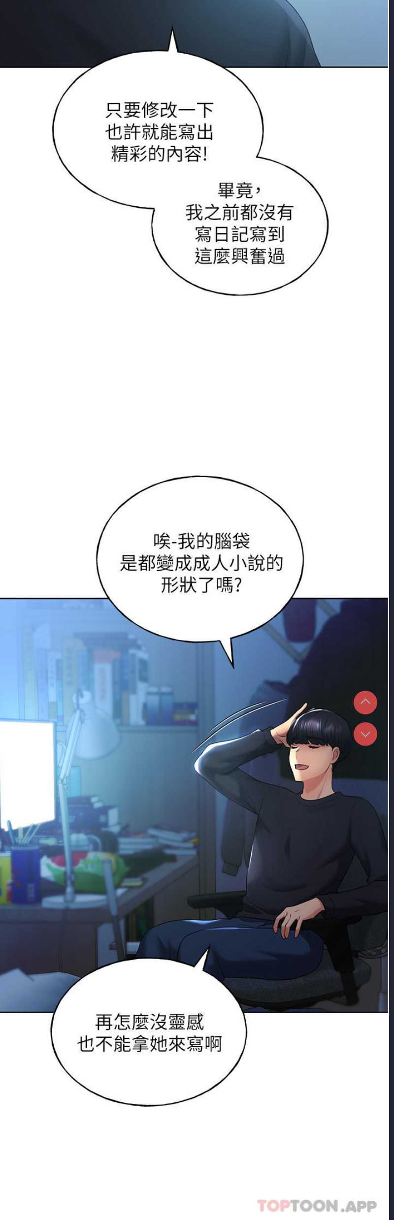 野蛮插画家