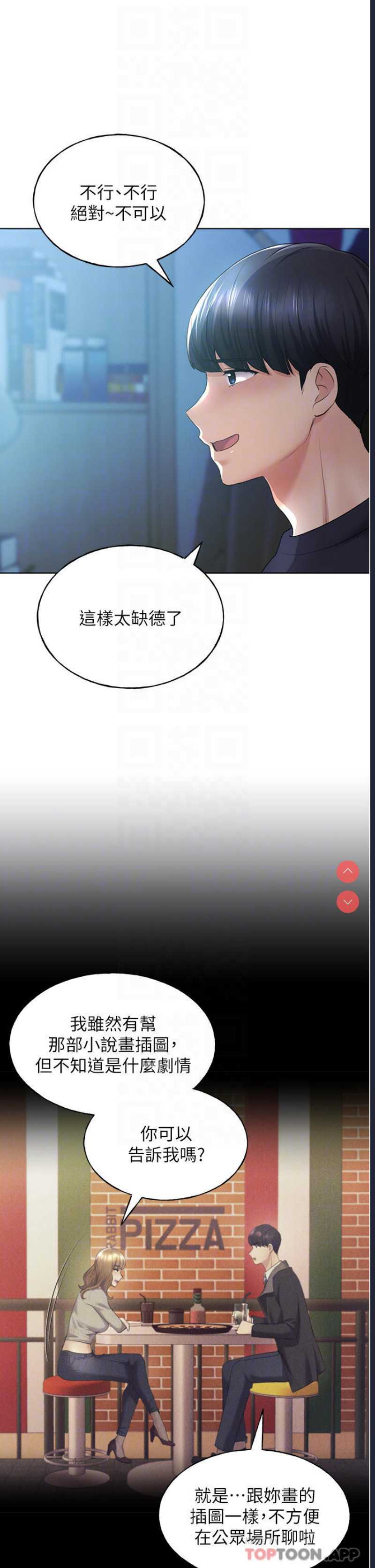 野蛮插画家