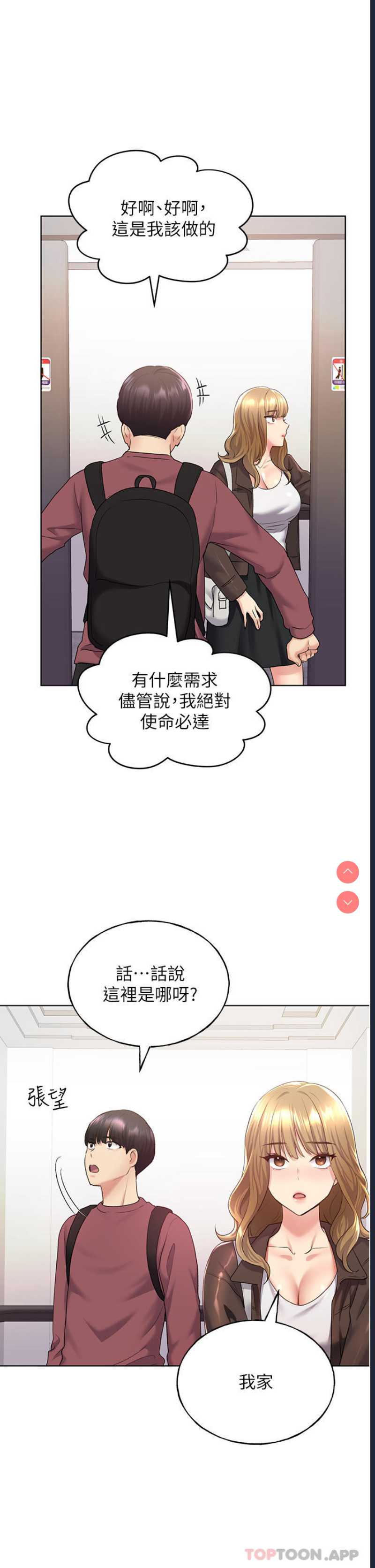 野蛮插画家