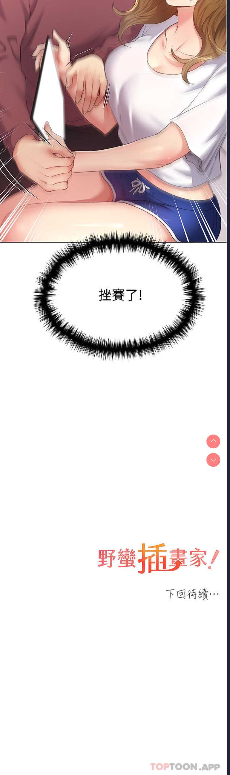 野蛮插画家