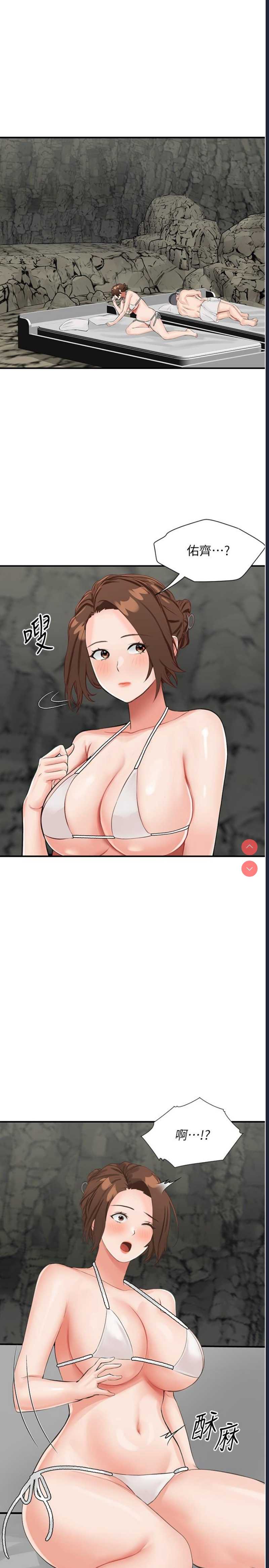 我和继母的荒岛求生记