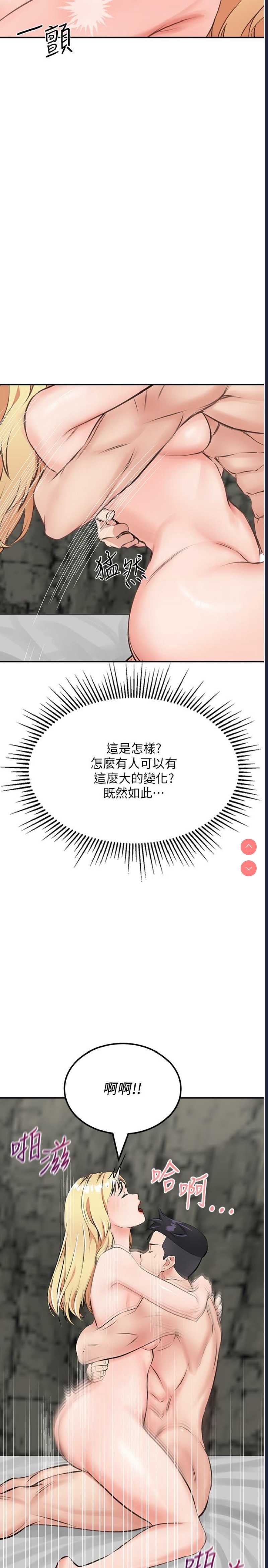 我和继母的荒岛求生记